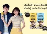 Tofusan and SIG team up to launch Thailand’s first organic UHT soymilk in aseptic carton packs